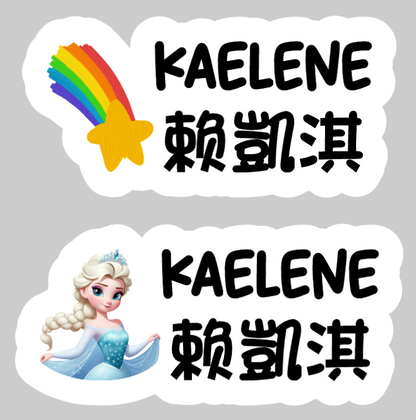 Customised Name Sticker