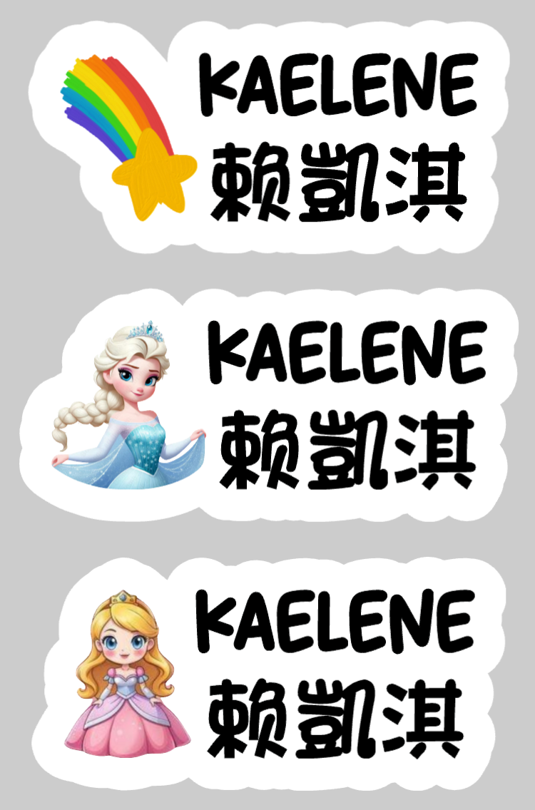 Customised Name Sticker